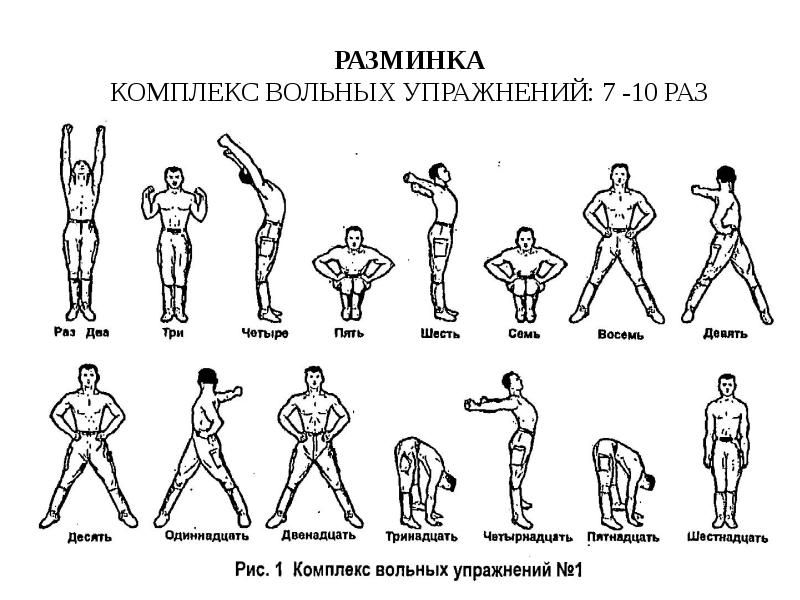 Разминка в картинках