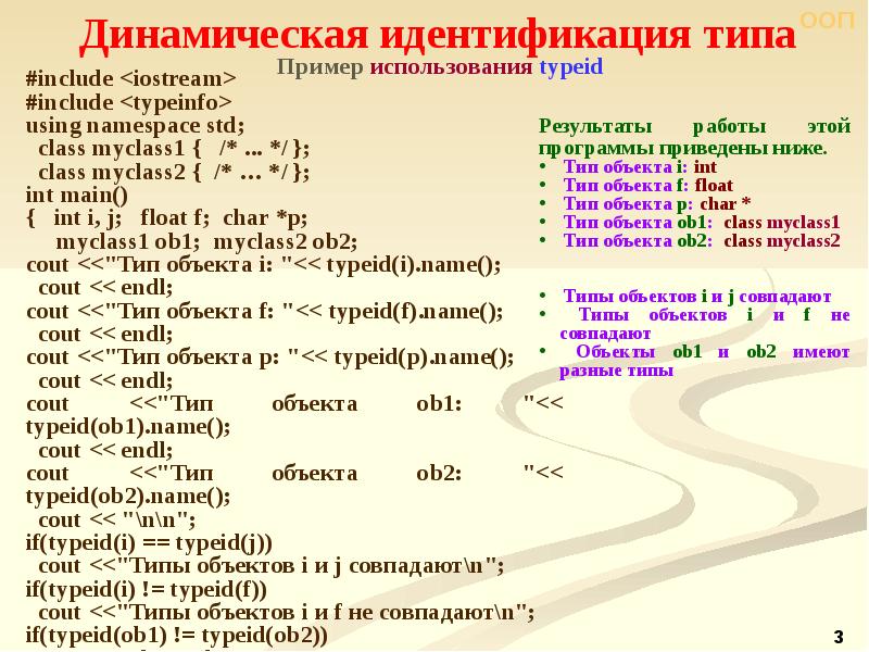 Путь в си. Функции с++ примеры. ООП программирование c++.