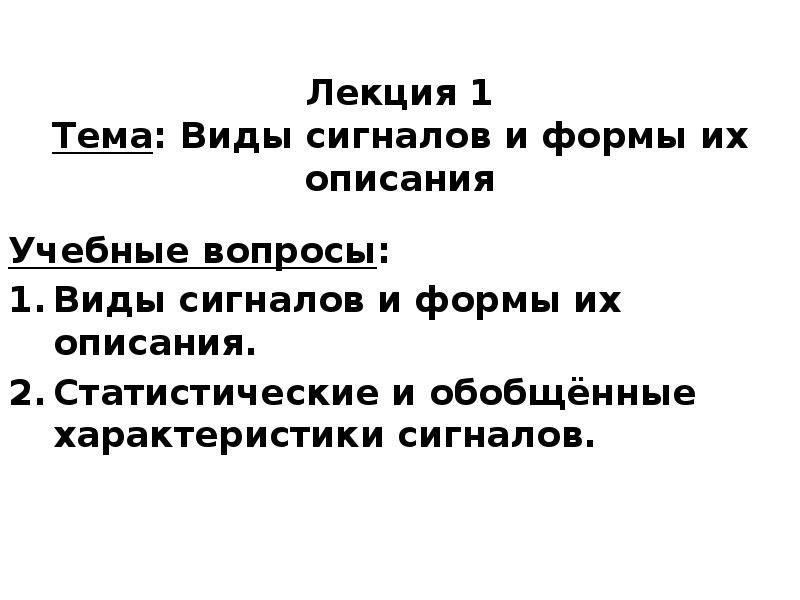 Обратные связи лекция. Понятие описание. Виды Гудков.