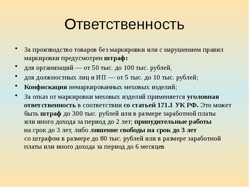 Ответственность за качество проекта лежит на