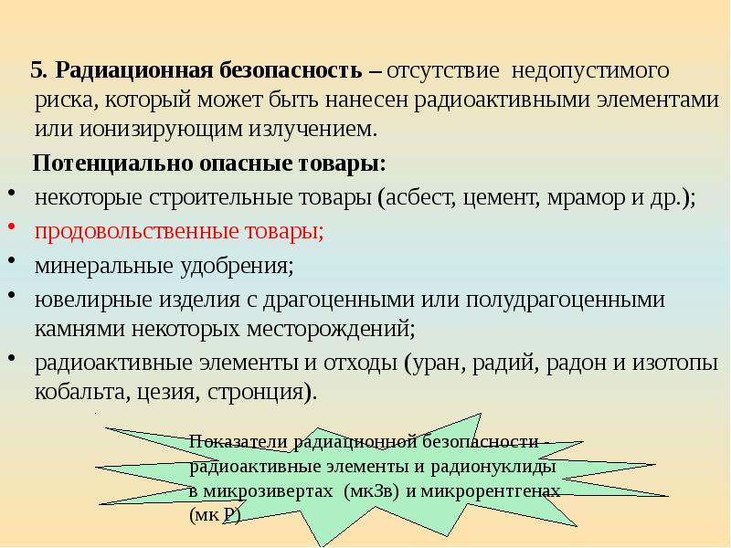 Презентация на тему лекция 6