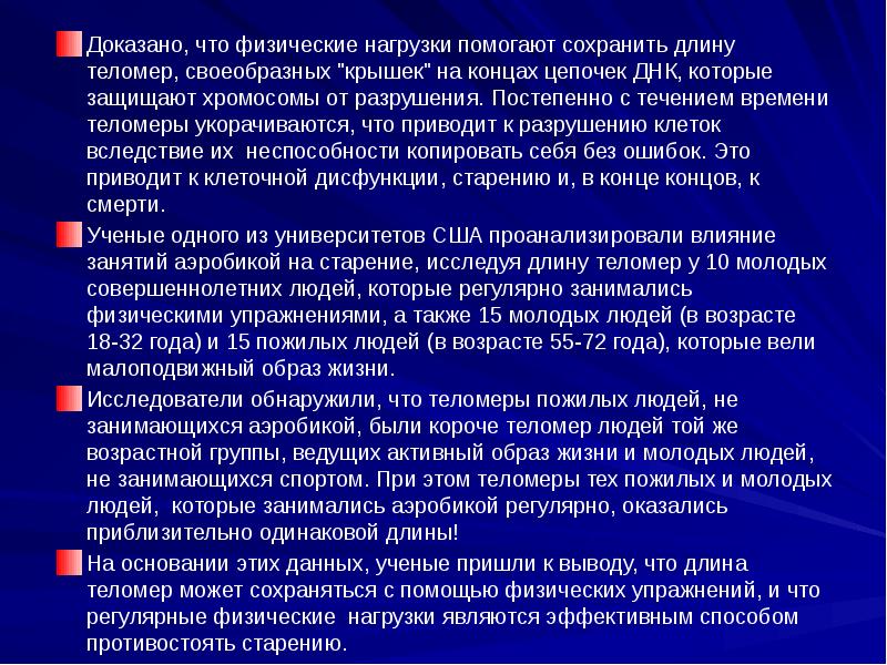 Современные и традиционные оздоровительные системы проект