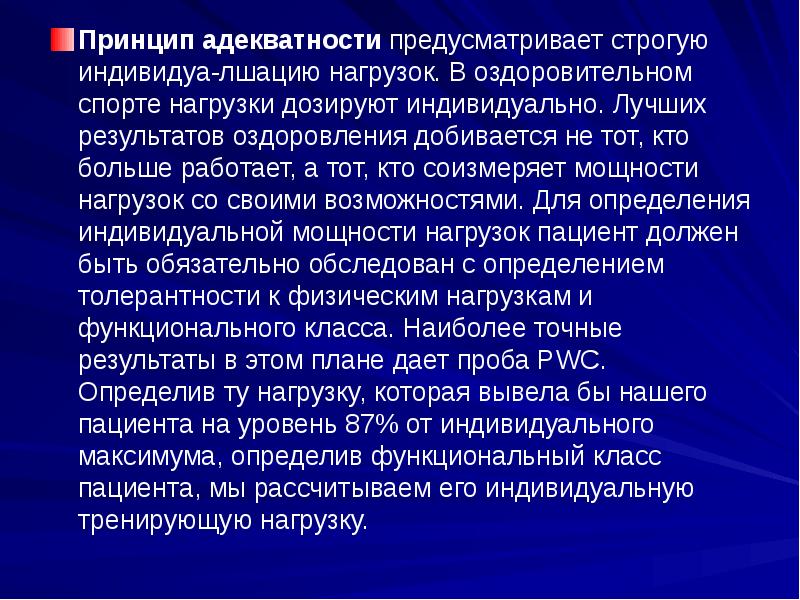 Оздоровительное значение занятий плаванием презентация