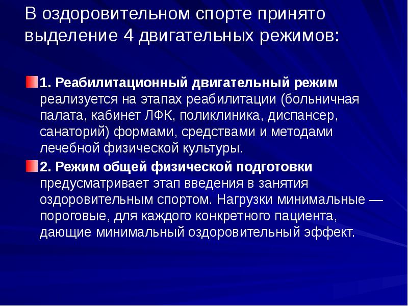 Оздоровительные мероприятия на производстве презентация