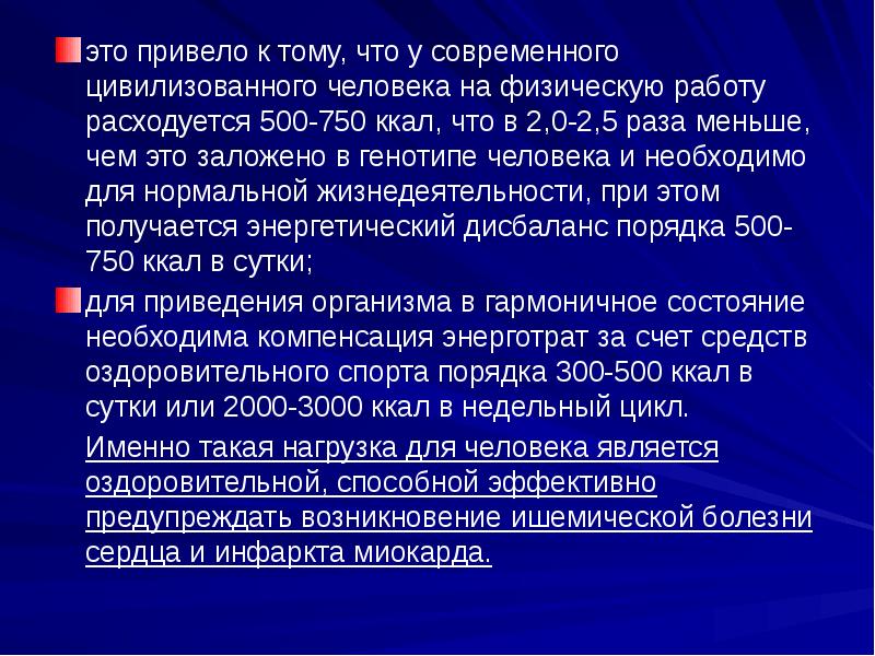 Основные системы оздоровительной физической культуры презентация