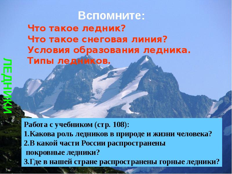 Описание средней сибири используя план приложения и ключевые слова