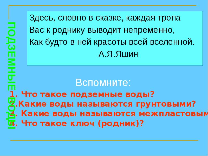 Викторина по географии презентация 8 класс с ответами о россии