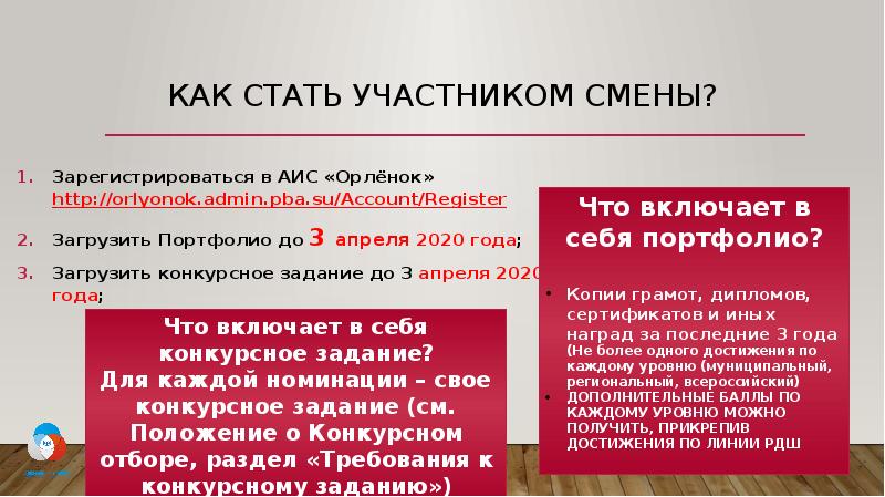 Участники егэ инвалиды. Зарегистрировавшиеся участники. Вдц смена регистрация аис. Акселератор сбера для студентов, аспирантов и научных сотрудников. Зарегистрировавшиеся участники.