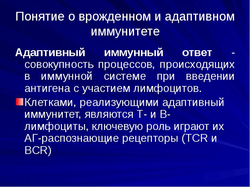 Инфекции иммунной системы презентация