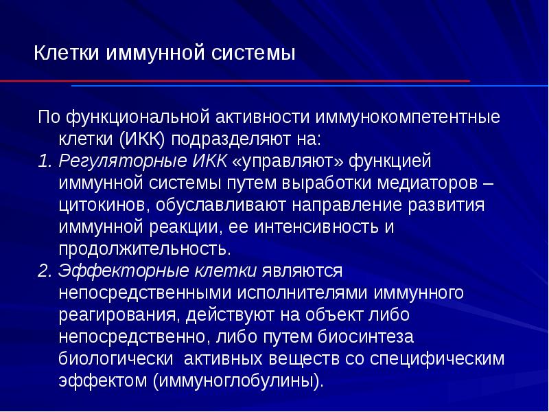 Система комплемента иммунология презентация