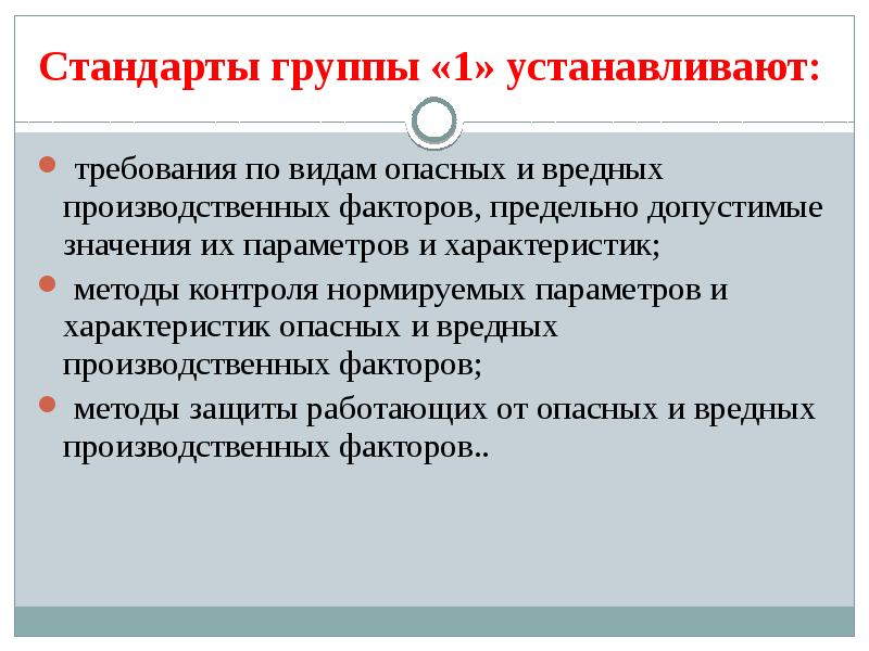 Культура безопасности труда презентация