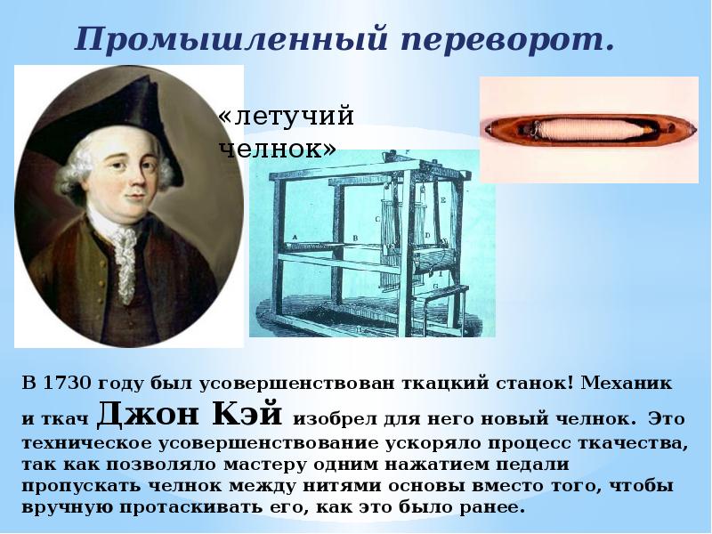 Англия на пути к индустриальной эре 8 класс презентация и конспект урока