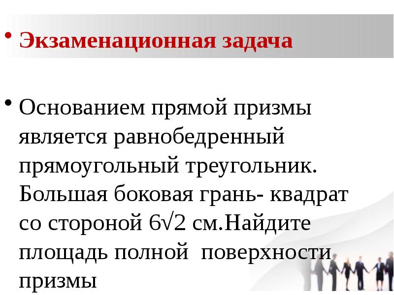 Основание задачи. Главная мысль рассказа экзаменационная задача.