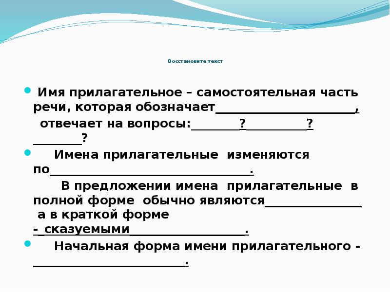 Имя предложение. Предложения с прилагательными. Предложение с именем прилагательным. Предложение из прилагательных. Имя прилагательное в предложении.