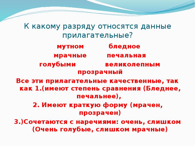 Дали прилагательные. Внутренний мир прилагательные. Прилагательное относится к. Листья какие прилагательные. Прилагательные для друга.