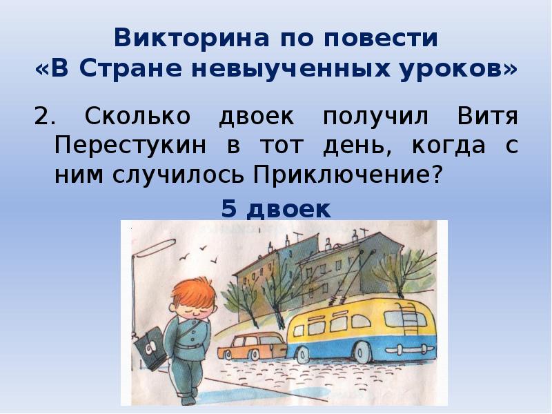 Витя взял краски и нарисовал замечательный ответ кроссворд