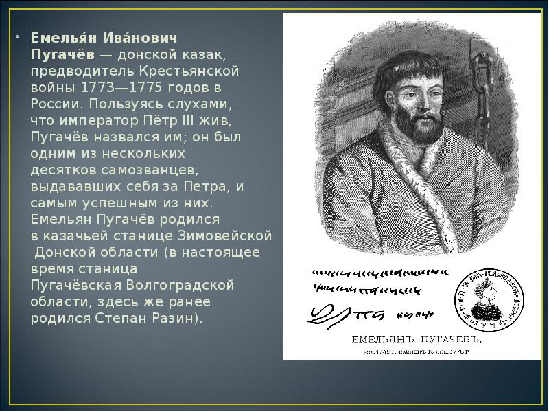 Какое произведение писателей 19 века посвящено изображению крестьянской войны