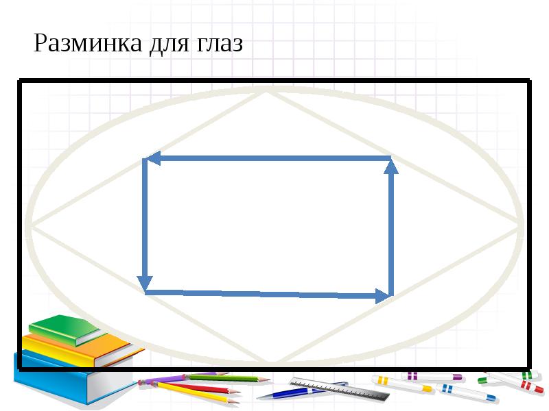 Презентация параллельные прямые 6 класс виленкин. Презентация параллельные прямые 6 класс виленкин