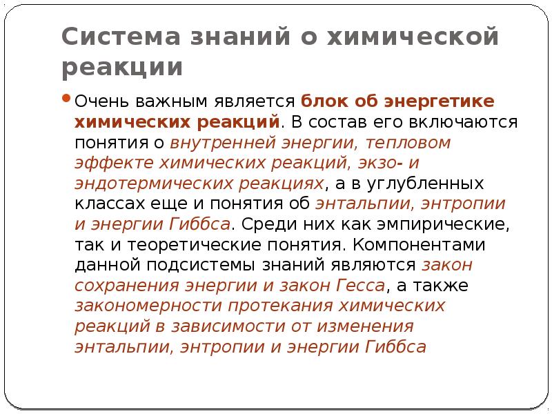 Охарактеризуйте современное состояние анализа. Сущность явлений наркотизма. Так как оно включает в. Понятие слова право. Преимущества видеоконференций.
