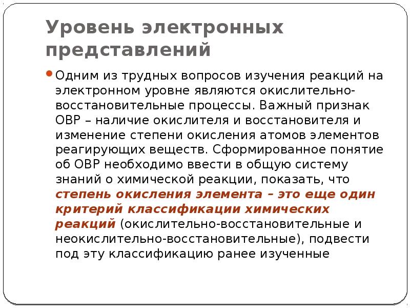 Электронное представление. Электронные представления. Участниками уровня электронных публикаций являются.