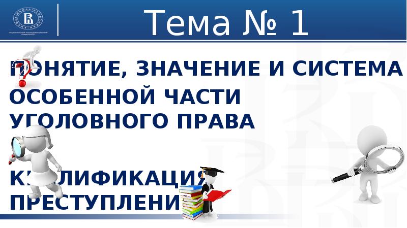 Пример общей части уголовного права Уголовное право. Общая часть купить в интернет-магазине по низкой цене на Янде