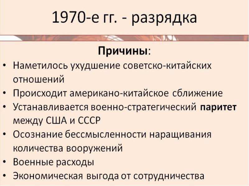 Составьте сложный план или конспект внешняя политика ссср