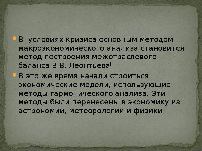 Исследования стали