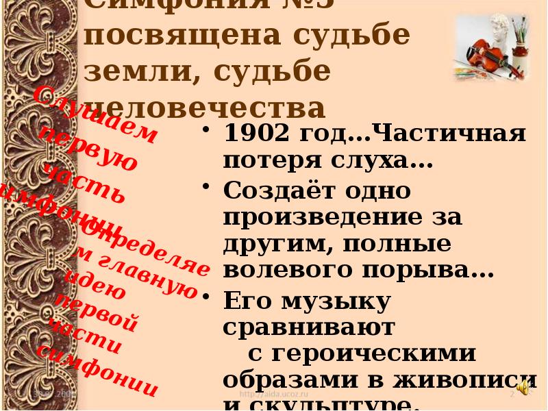 Образы борьбы и победы в искусстве проект