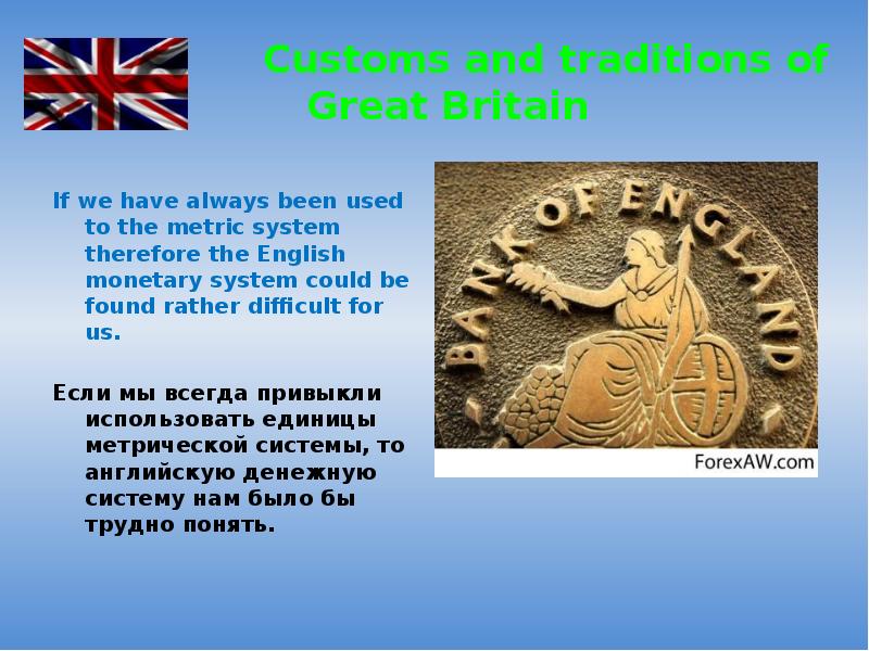 Customs and traditions of great britain презентация