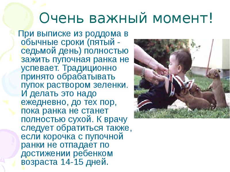 Презентация ребенку 3 месяца