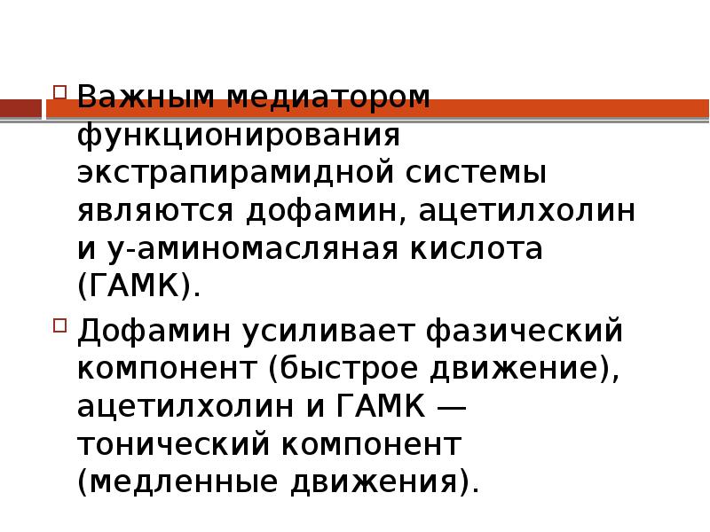 Центральный и периферический паралич презентация