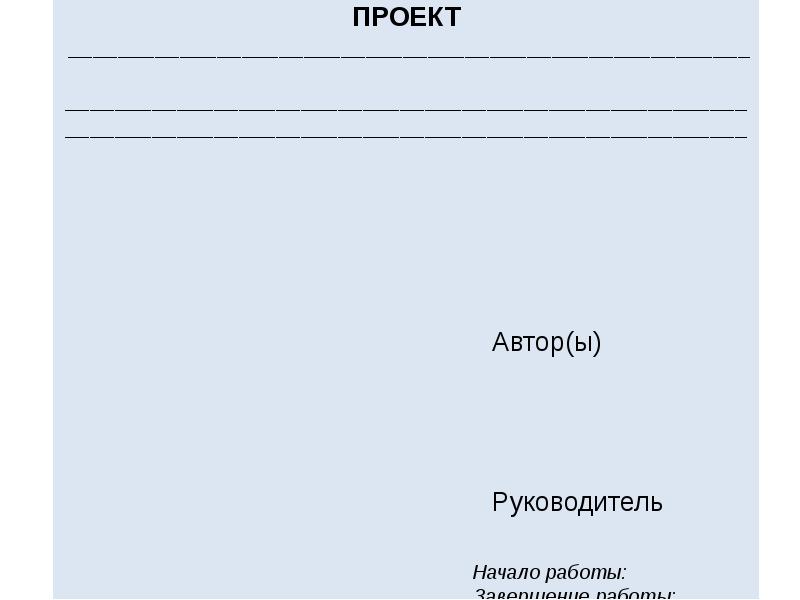 Дневник по проекту. Журнал учета проектно-сметной документации. Проектный журнал. Проект россия книга. Журналы и рабочая документация.