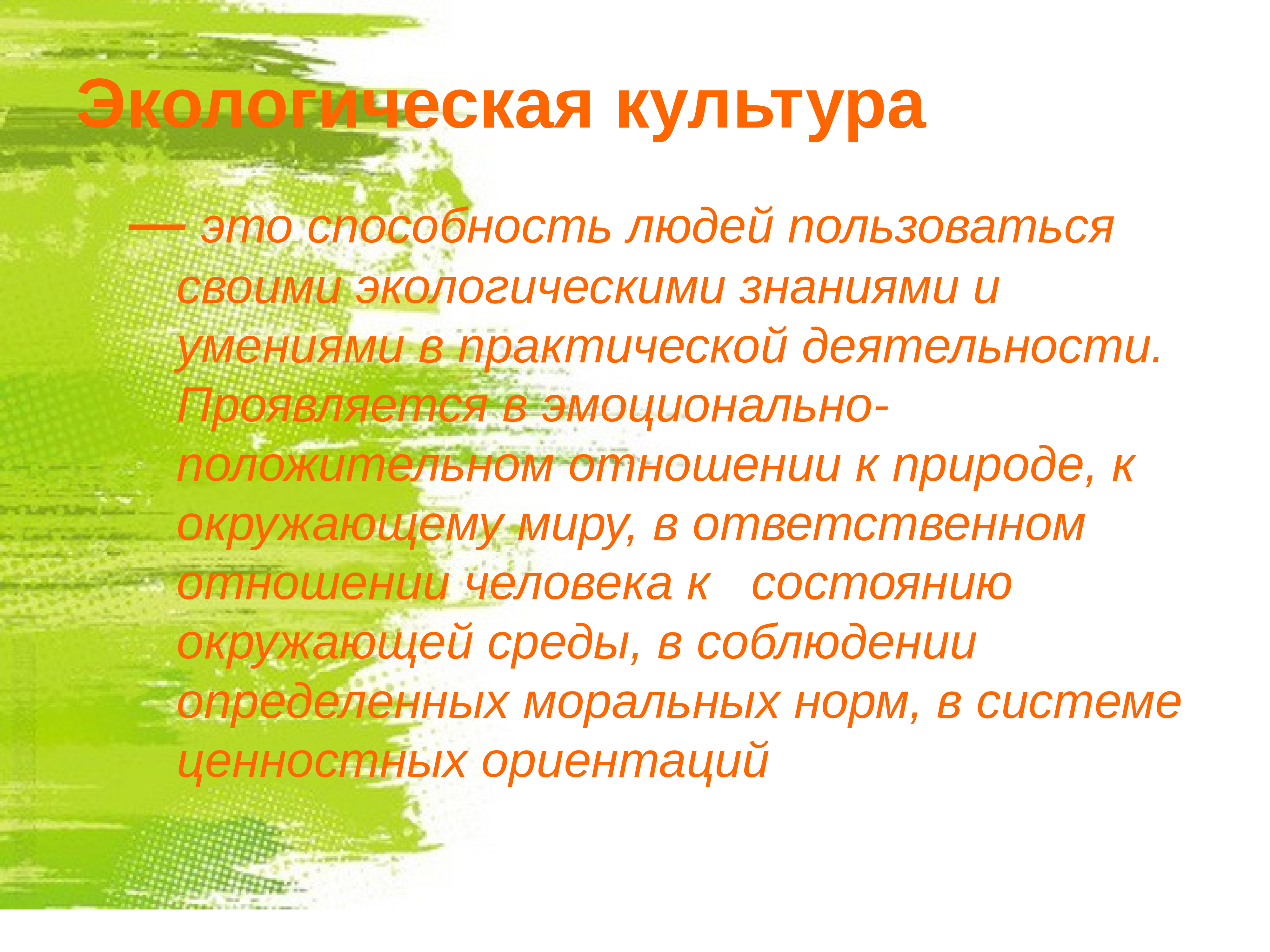 Экологическая проблема дошкольников. Экологическое образование. Экологическое образование дошкольников. Цель экологического образования дошкольников. Экологические проблемы для дошкольников.