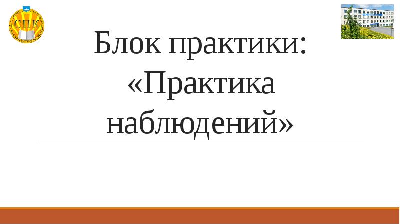 Преподавание в начальных классах презентация