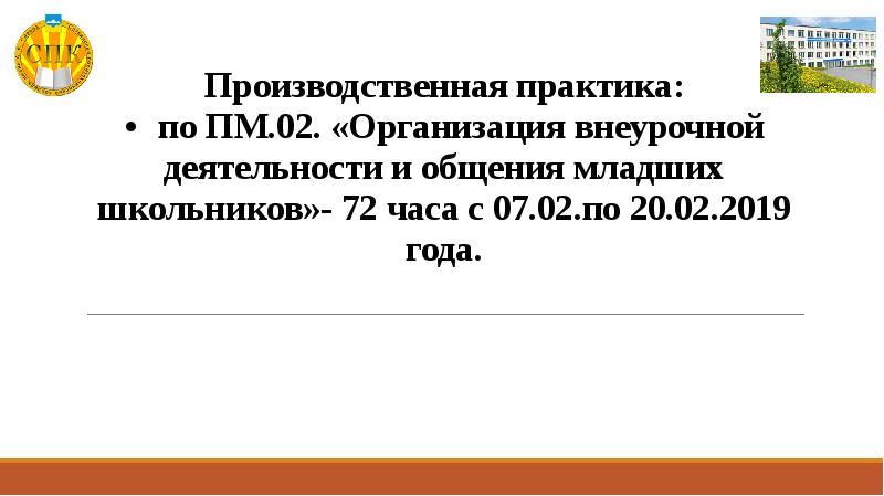 Преподавание в начальных классах презентация