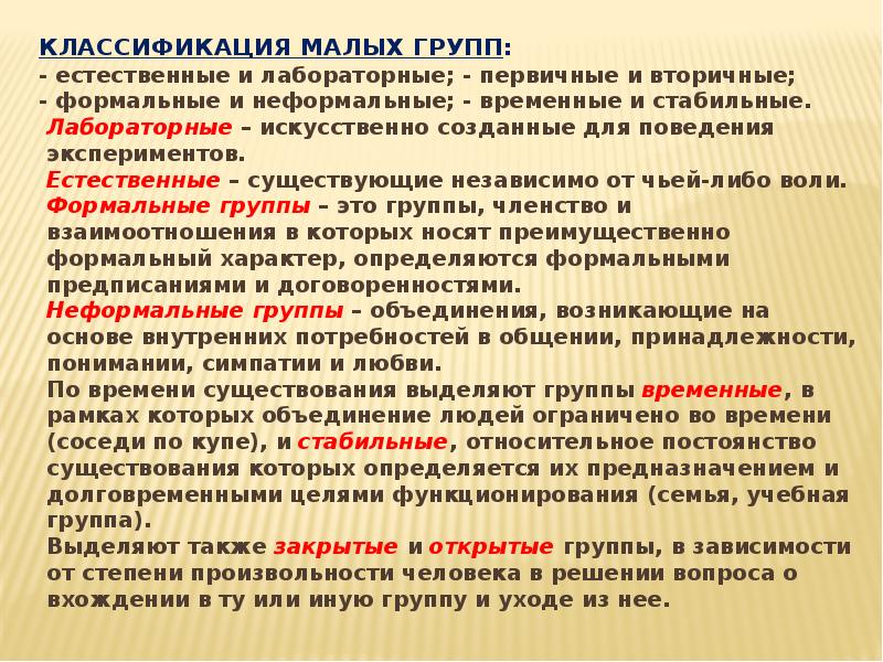 Градация группы. Классификация мифов. Классификация мифологии. Миф классификация мифов. Результат технологического процесса.