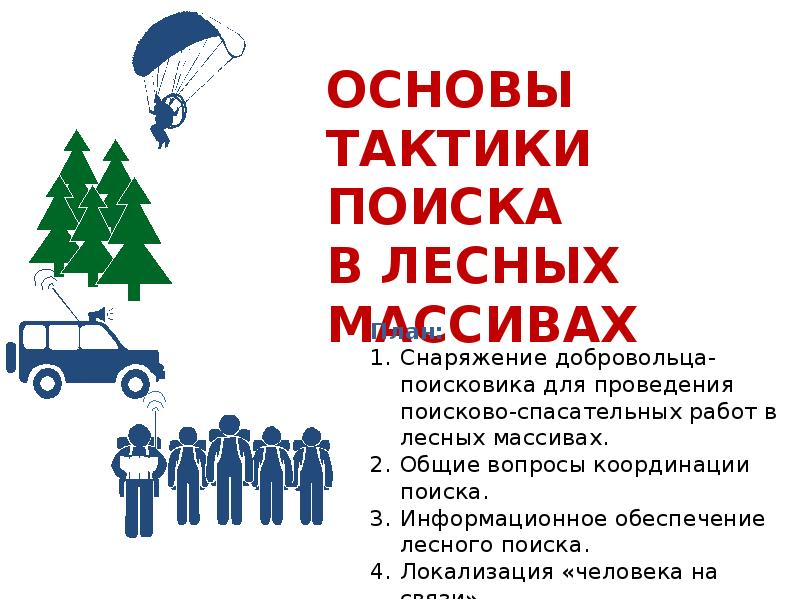 экипировка волонтеров. снаряжение добровольца. военная экипировка. зимняя форма одежды росгвардии. снаряжение добровольцс сво.