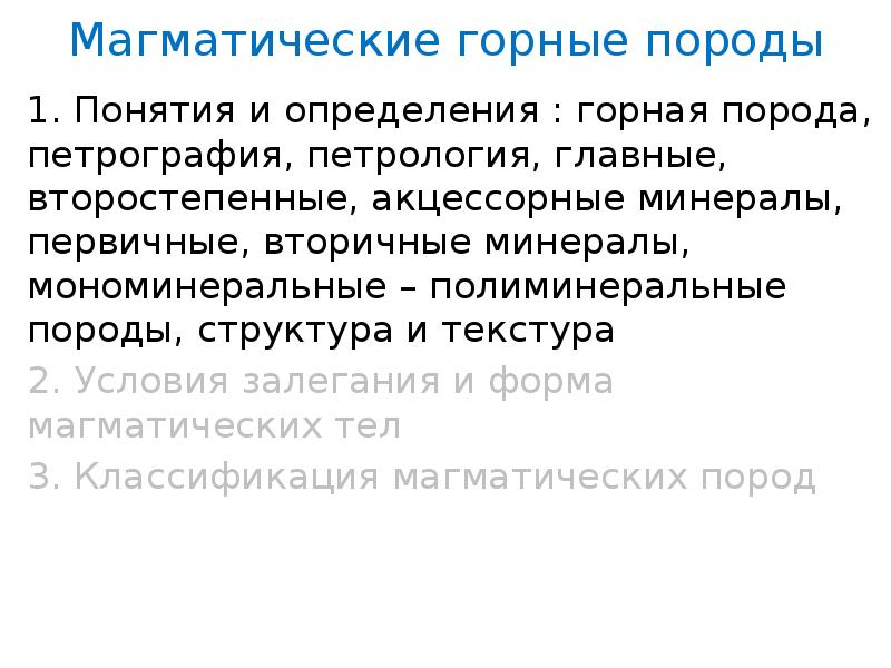 Определение горных