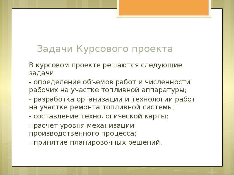 В результате работы над проектом решаются следующие задачи