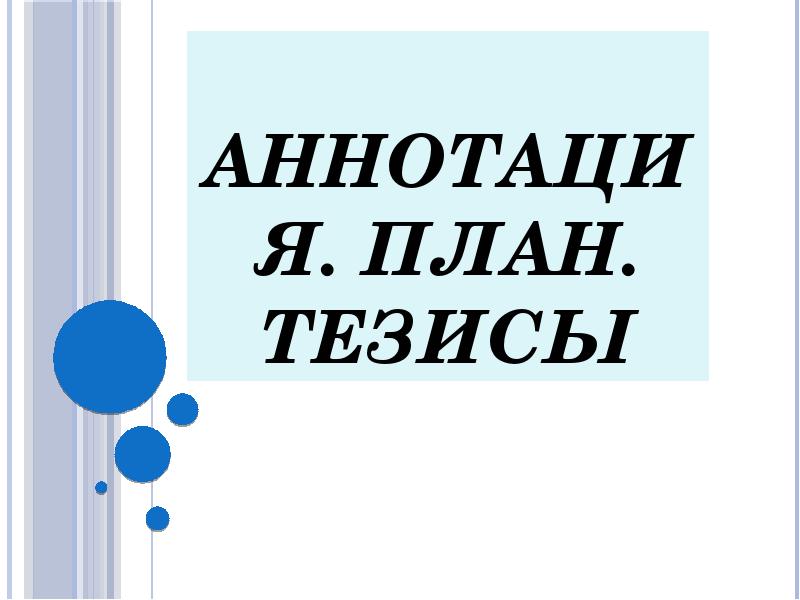 Чем отличается проект от презентации в школе