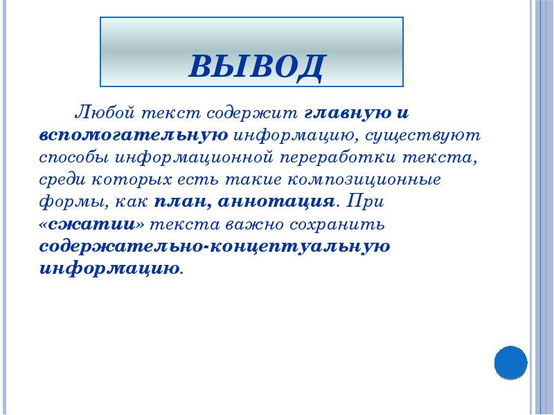 Чем отличается проект от презентации в школе