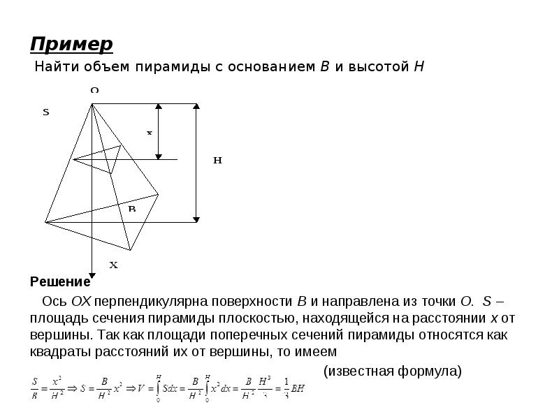 Площадь сечения пирамиды