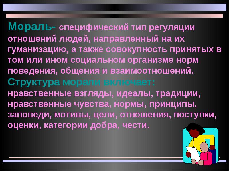 Проект на тему политическая культура старшеклассников идеал действительность и