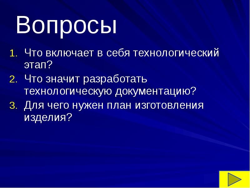 Что значит разработать проект