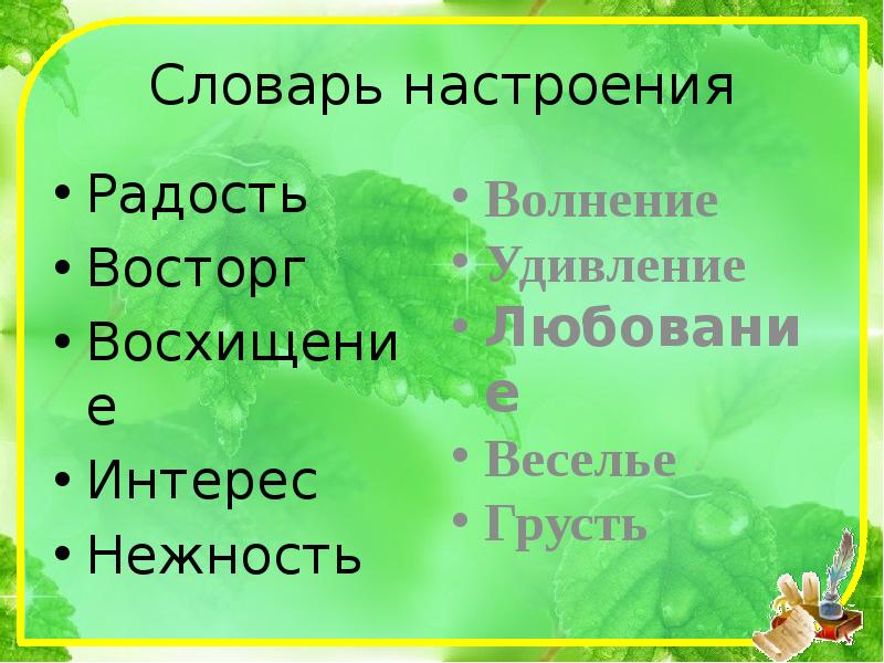 Стихи плещеева о весне 2 класс презентация школа россии