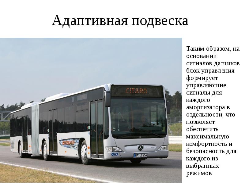 Адаптивная подвеска Таким образом, на основании сигналов датчиков блок управления формирует