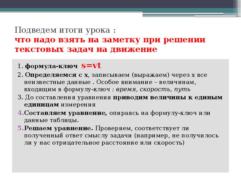 Проект текстовые задачи