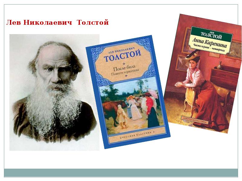 Значение л н толстой в мировой литературе. Литературный календарь лев толстой. лев николаевич толстой буклет. книги льва николаевича толстого.