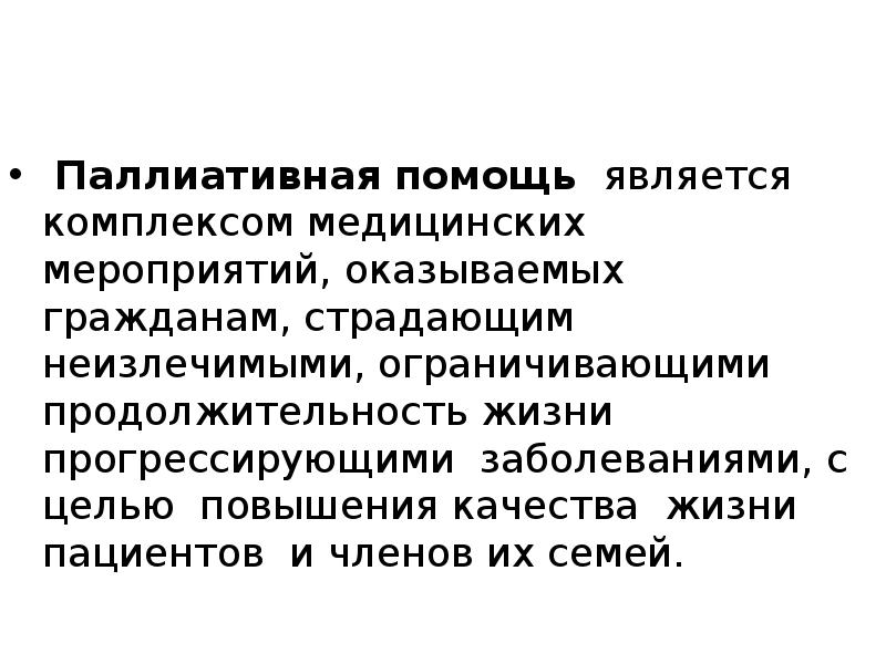 Организация лечебно профилактической помощи женщинам презентация