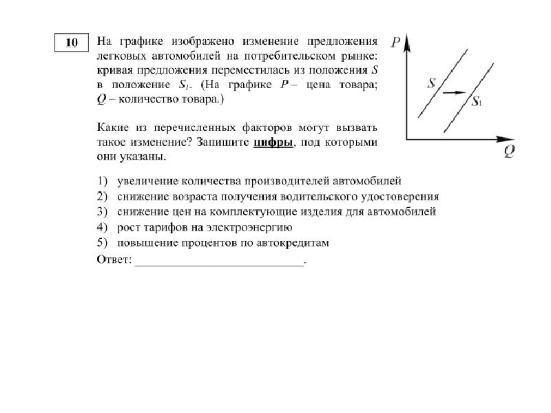 Задание 10 егэ презентация